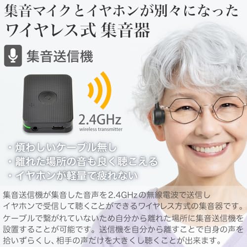 JTT Online 集音器 骨伝導 ワイヤレス テレビイヤホン 福耳 楽笑ホン (らくしょうほん) USB充電式 Bluetooth ヘッドホン 無線 2.4GHz 3通りの使い方ができるマルチタイプ マイクが別になったセパレート型 技適取得済 分かりやすい日本語説明書付 FUKUMIRAKU