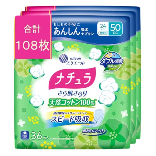 ナチュラ 吸水ナプキン 24cm 50cc さら肌さらり天然コットン100%あんしん吸水 108枚 【Amazon.co.jp限定】 まとめ買い 尿もれ 吸水ケアの商品画像（Amazon）