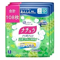 Amazon.co.jp: ナチュラ 吸水ナプキン 24cm 50cc さら肌さらり天然