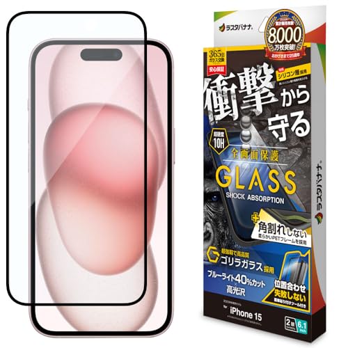 ���X�^�o�i�i �K���X�t�B���� iPhone15 ��p �S�ʕی� �u���[���C�g�J�b�g ���� �Ռ��z�� �S�����K���X SGSA3895IP361