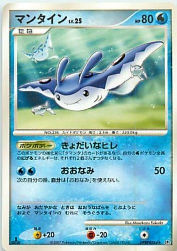 Amazon Co Jp マンタインlv 25 ポケモンカードdp2 湖の秘密 Dpbp 284 ホビー 通販