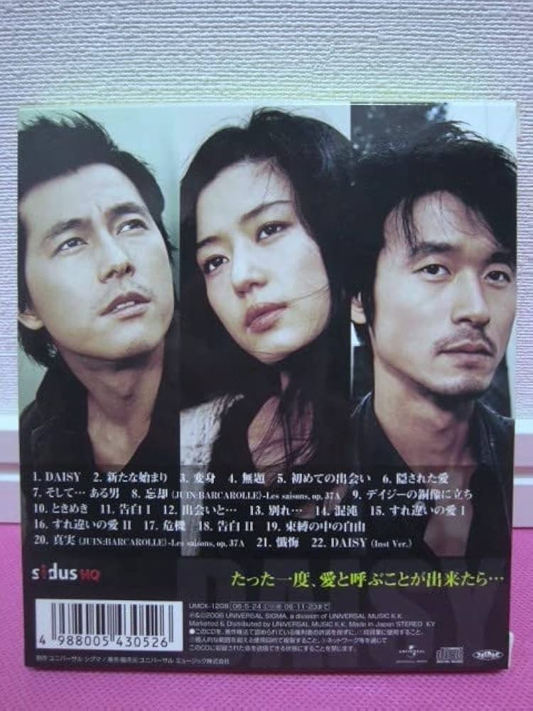 韓国映画『アジョシ』サントラ 韓国盤 廃盤品 未開封 OST CD ウォンビン Amazon.co.jp: 韓国映画『アジョシ』サントラ 韓国盤 OST CD