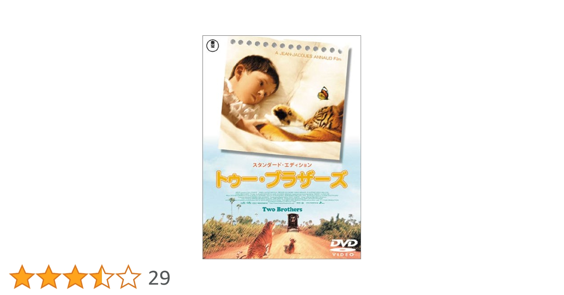 Amazon.co.jp: トゥー・ブラザーズ スタンダード・エディション