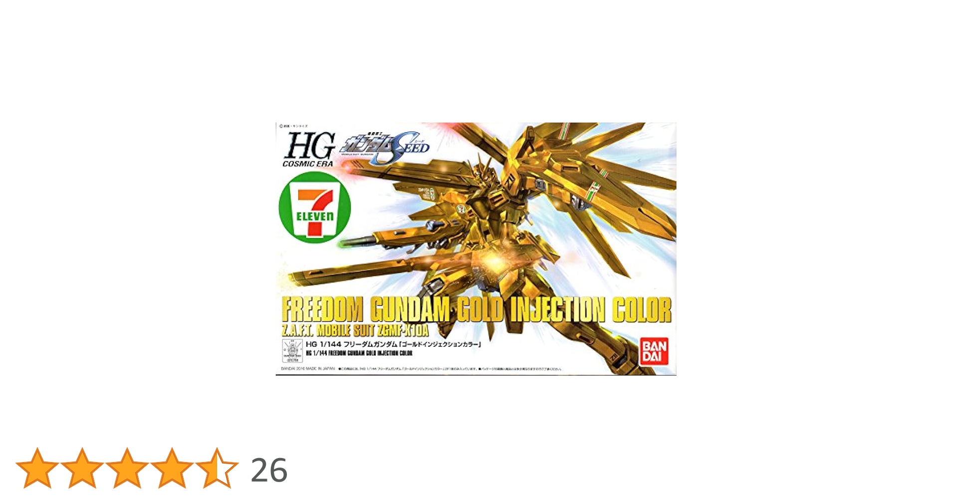 フリーダムガンダム　ゴールドインジェクションカラー　限定品 Amazon | HGCE 1/144 フリーダムガンダム ゴールド