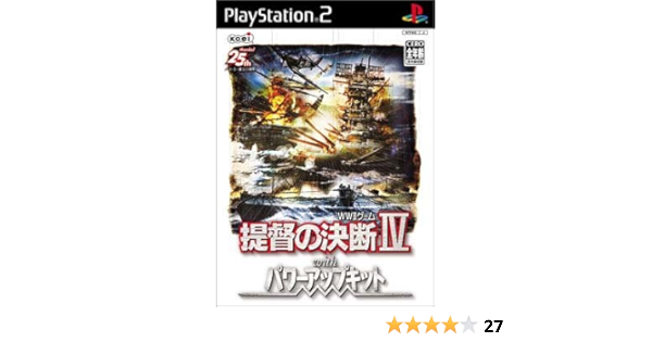 Amazon 提督の決断iv With パワーアップキット ゲーム