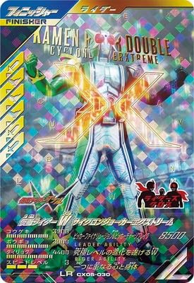 ガンバレジェンズ 仮面ライダーW サイクロンジョーカーエクストリーム LR Amazon.co.jp: ガンバレジェンズ CX05-030 仮面ライダーW サイクロン