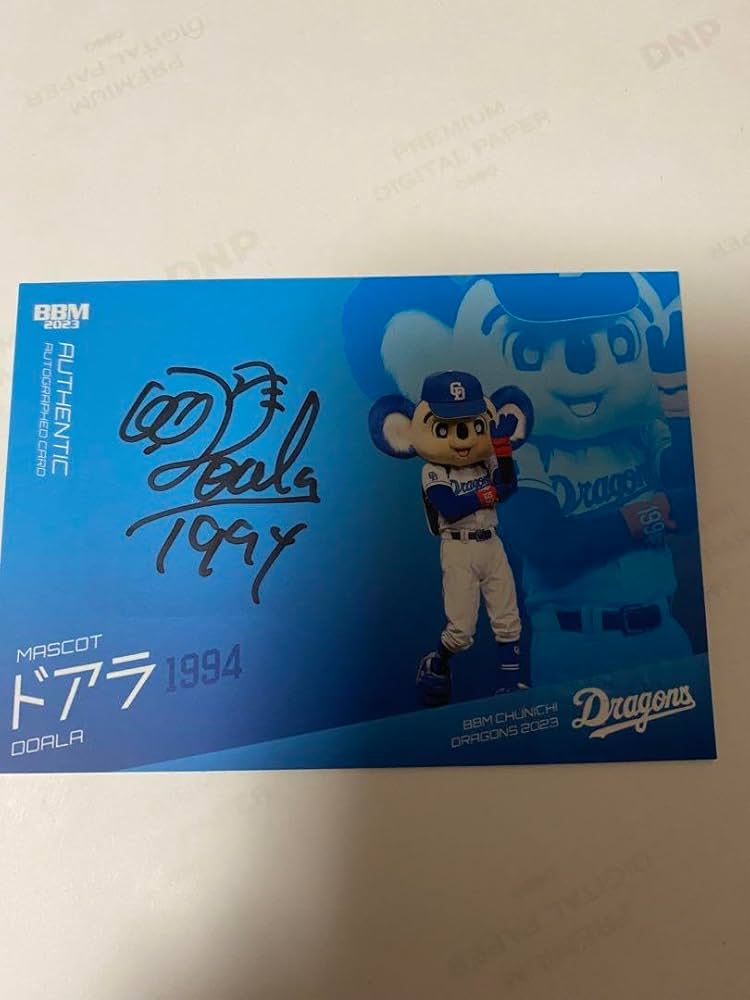 Amazon.co.jp: 2023年 ドアラ 59枚限定 直筆サインカード 中日