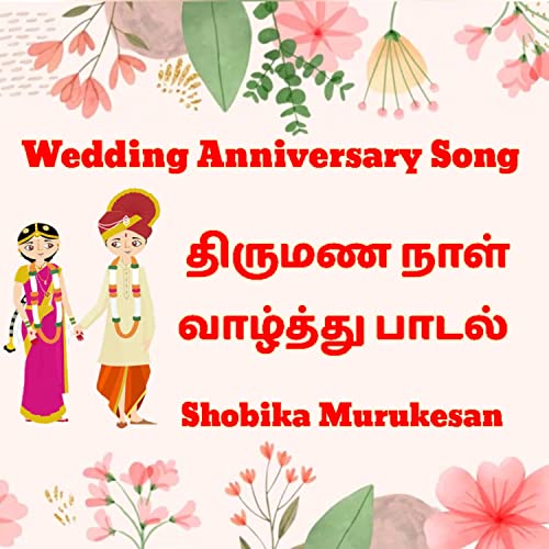 Wedding Anniversary Song Tamil by Shobika Murukesan on Amazon Music