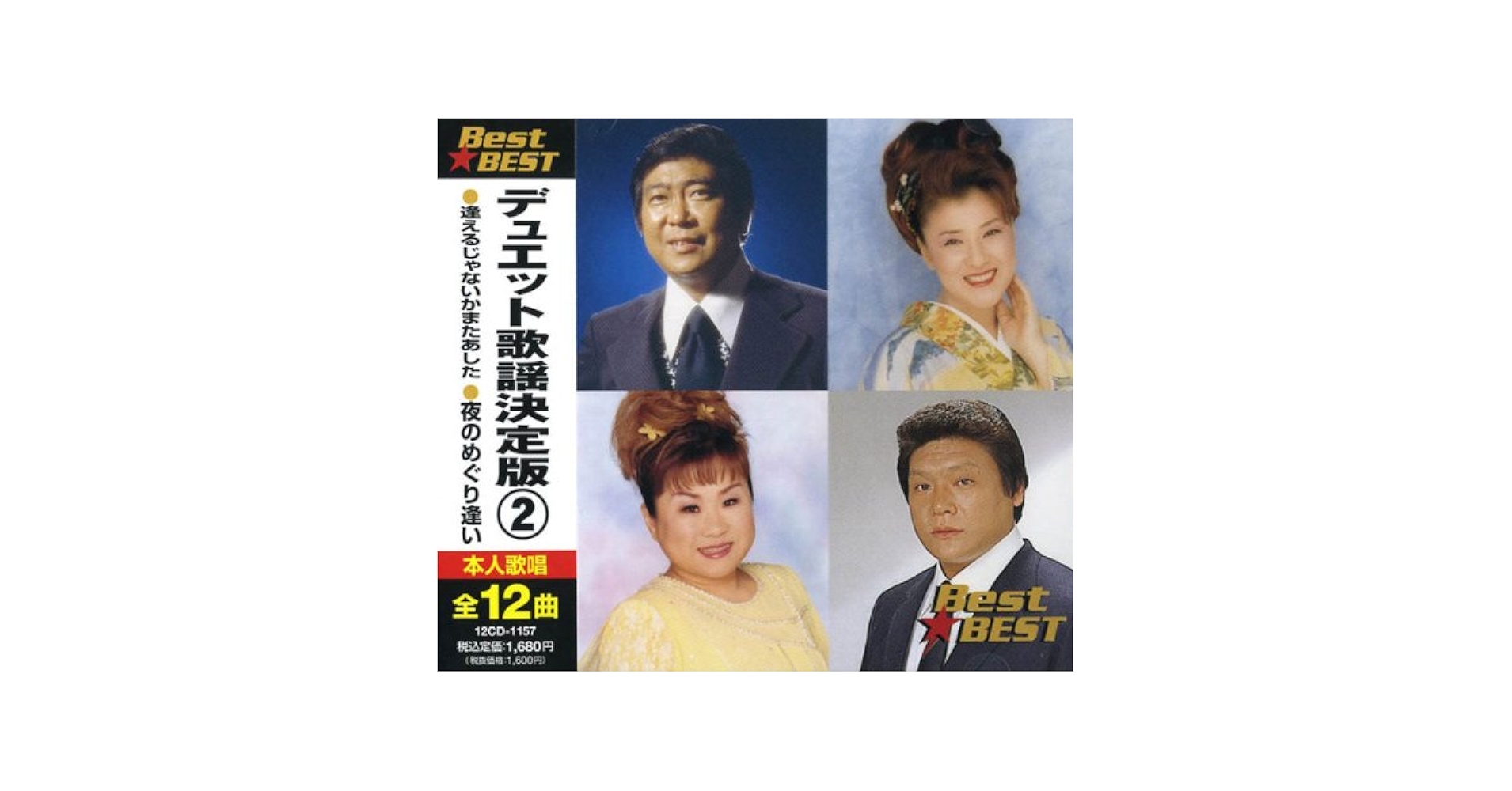 演歌 歌謡 CD 100枚以上 まとめ売り 美空ひばり 石原裕次郎 氷川きよし等 石原裕次郎全曲集 きらめきの歌声 CD【ポイント5％還元中