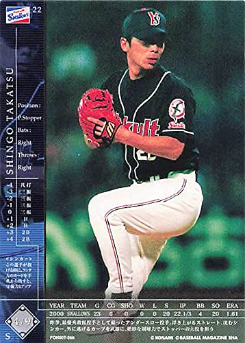 Amazon.co.jp: フィールド・オブ・ナイン ベースボールカード SHINGO