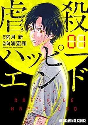 Amazon.co.jp: くにはちぶ（1） (少年マガジンエッジコミックス) 電子