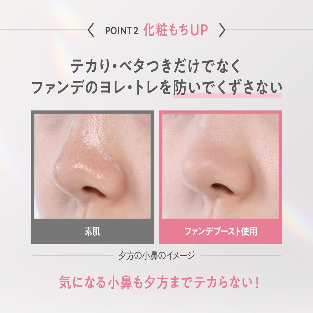 Amazon.co.jp: プリマヴィスタ ファンデブースト＜皮脂くずれ防止