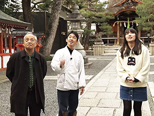 第三話『大将軍八神社』編のサムネイル