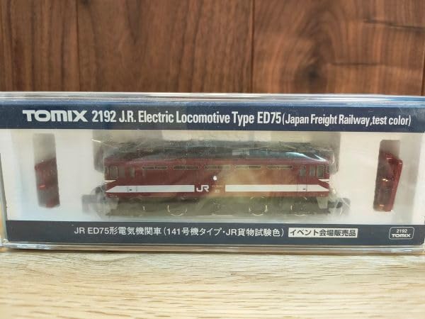TOMIX JR貨物 ED75 コキ車輛2輛付き TOMIX JR貨物 ED75 コキ車輛2輛付き TOMIX JR貨物 ED75 コキ車輛2