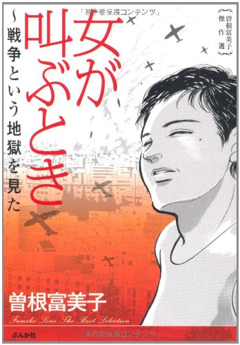 Amazon.com: Humiko Sone: books, biography, latest update