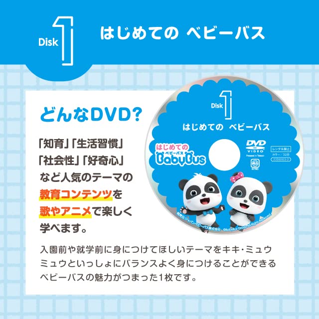 DVD] [Children'S Dvd] Baby Bus First Dvd 3-Disc Set Japanese