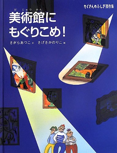 たくさんのふしぎ傑作集　21冊 517a0Z1RGUL.jpg