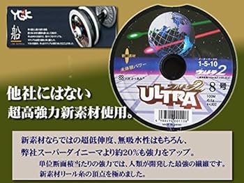 よつあみ ウルトラ２ダイニーマ 0.8号900ｍ PEライン Amazon.co.jp: PEライン ウルトラ2 ダイニーマ 最強 8号 X-BRAID