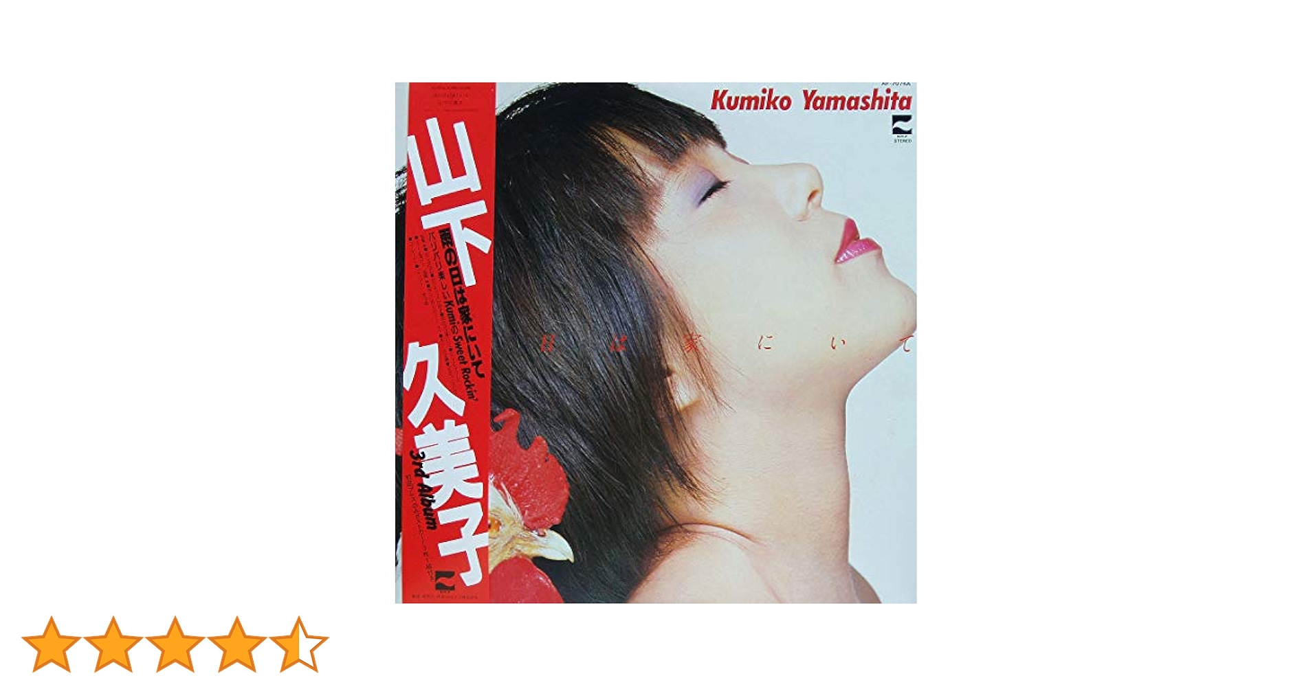 Amazon.co.jp: 雨の日は家にいて [12