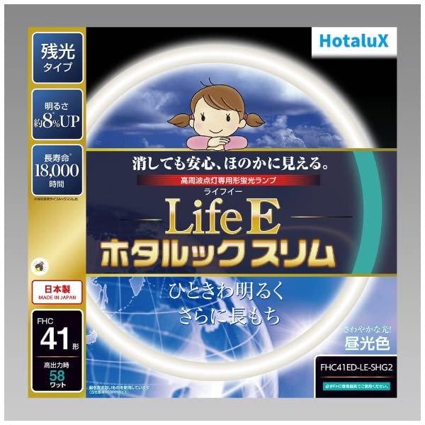 Amazon.co.jp: ホタルクス LifeEホタルックスリム 丸形蛍光灯 残