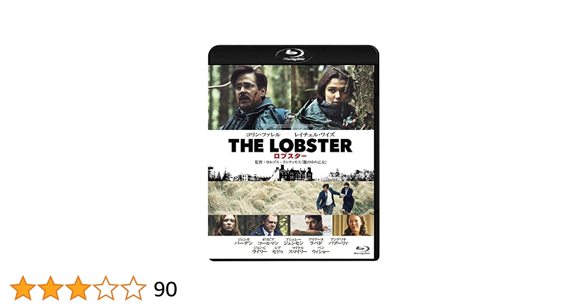 Amazon.co.jp: ロブスター スペシャル・プライス [Blu-ray