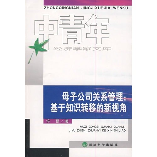 Parent Company Relationship Management A New Perspective