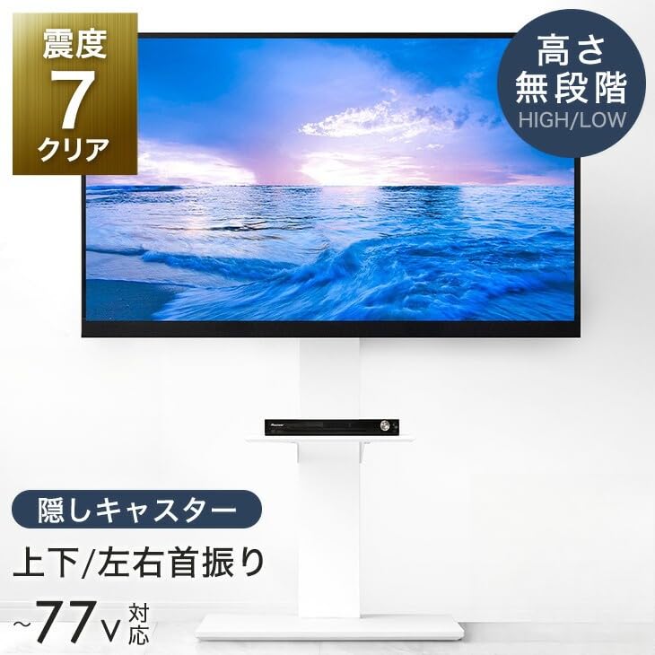 Amazon.co.jp: 震度7クリア キャスター付き 32～77インチ 対応 テレビ