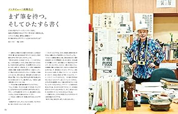 Miseru nihongo taitoru : kanji hiragana katakana no dezain aidea