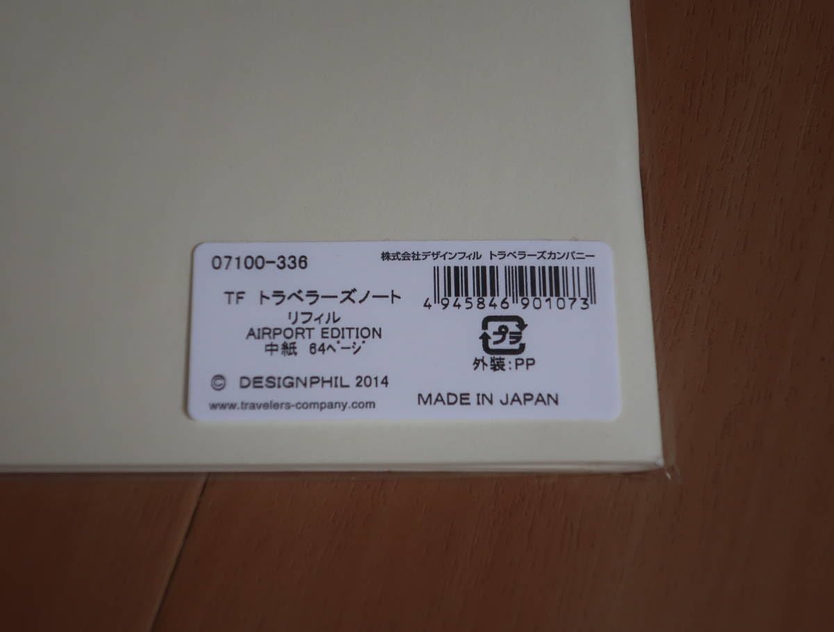 Amazon.co.jp: トラベラーズノート 成田空港限定 リフィル レギュラー