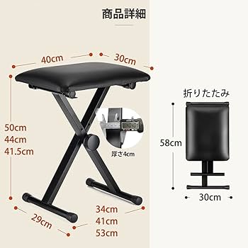 Amazon.co.jp: Carina ピアノ椅子 X型 キーボードチェア イス 3