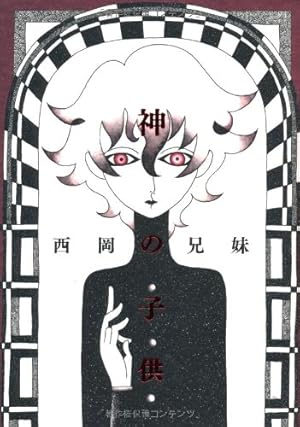 六識転想アタラクシア | 駕籠 真太郎 |本 | 通販 | Amazon