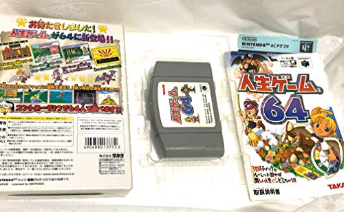 人生ゲーム64の関連画像1