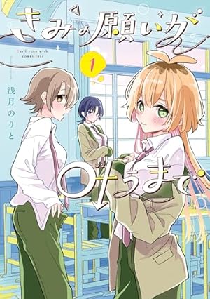 Amazon.co.jp: ぜんぶきみの性 7 (電撃コミックスNEXT) 電子書籍