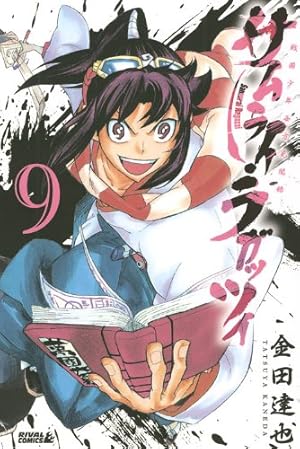 Amazon.co.jp: サムライ・ラガッツィ 戦国少年西方見聞録（1