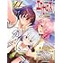 きただりょうま「ド級編隊エグゼロス(11)アニメBD同梱版」
