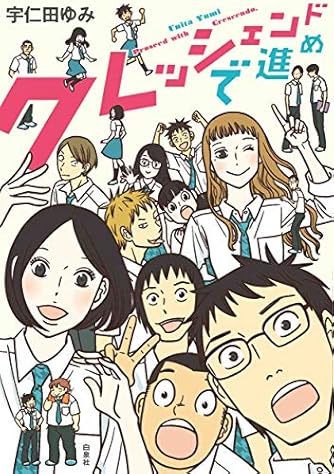 宇仁田ゆみ ダ ヴィンチweb