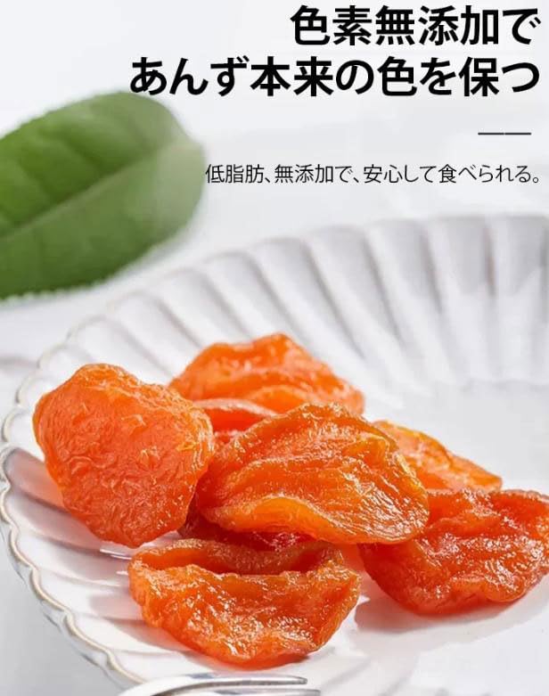 Amazon.co.jp: 種なし干しあんず、赤杏干し 種なし杏干し 干し杏