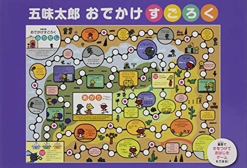 本 雑誌 すごろくの人気商品 通販 価格比較 価格 Com