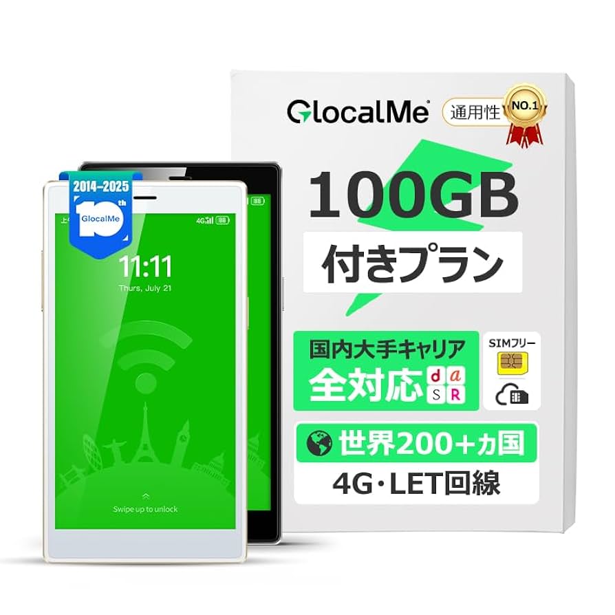 GlocalMe G4 Pro 100ギガ付き ポケットWiーFi 国内海外 Amazon.co.jp: GlocalMe G4 Pro 4G対応 日本100ギガ付き