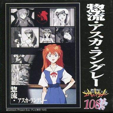 ジグソーパズル 108ピース補完セット 新世紀エヴァンゲリオン 新世紀