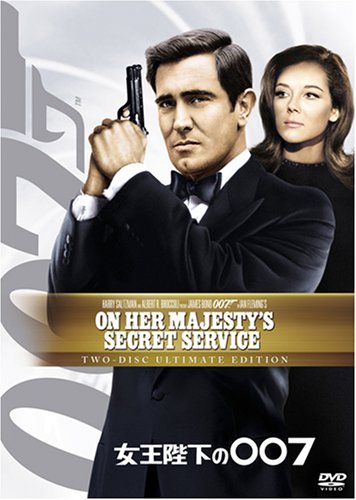 女王陛下の007 (アルティメット・エディション) [DVD]