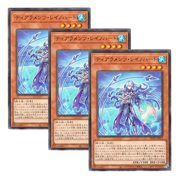 Amazon.co.jp: 【 3枚セット 】遊戯王 日本語版 POTE-JP015