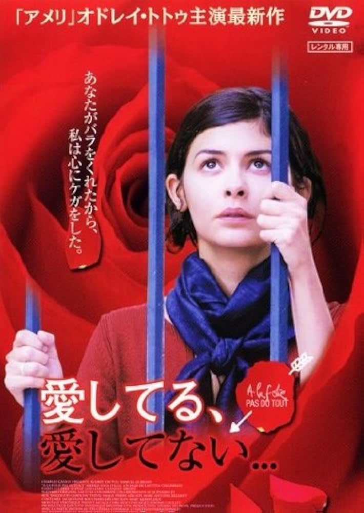 愛してる、愛してない [Blu-ray] Amazon: 愛してる、愛してない [Blu-ray]: DVD et Blu-ray: Blu-ray