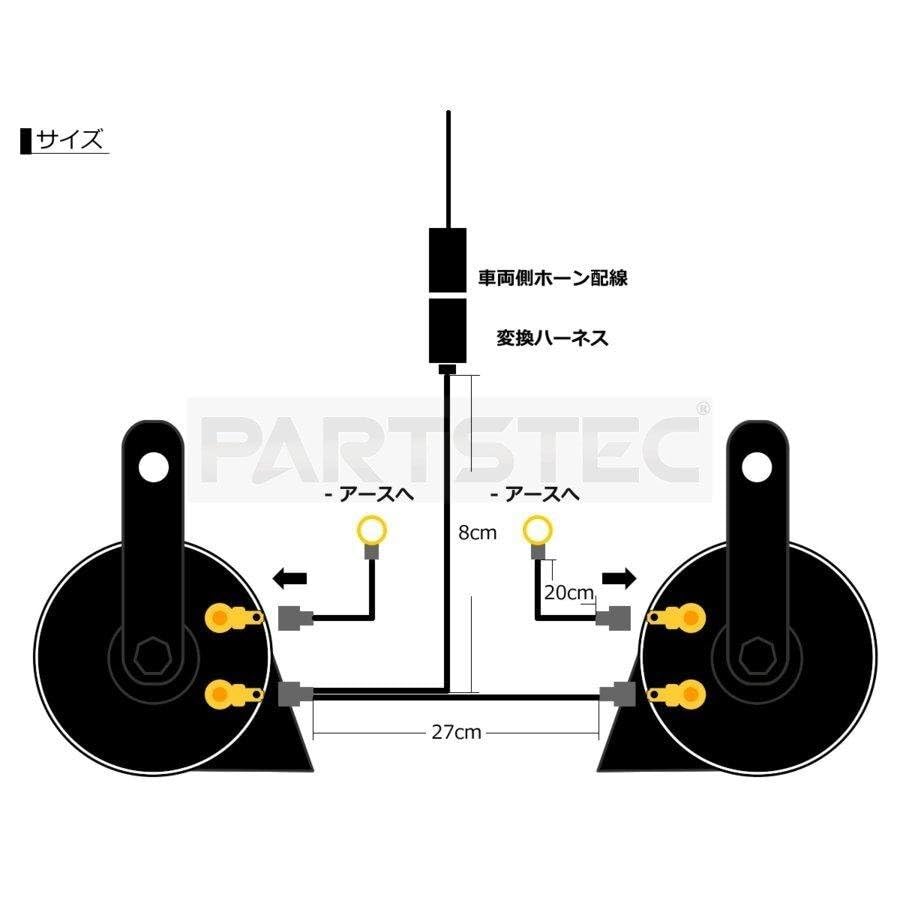 スーパーマウスホーン 2個セット Amazon | MOTOR POWER センチュリー サウンド ホーン 2個セット