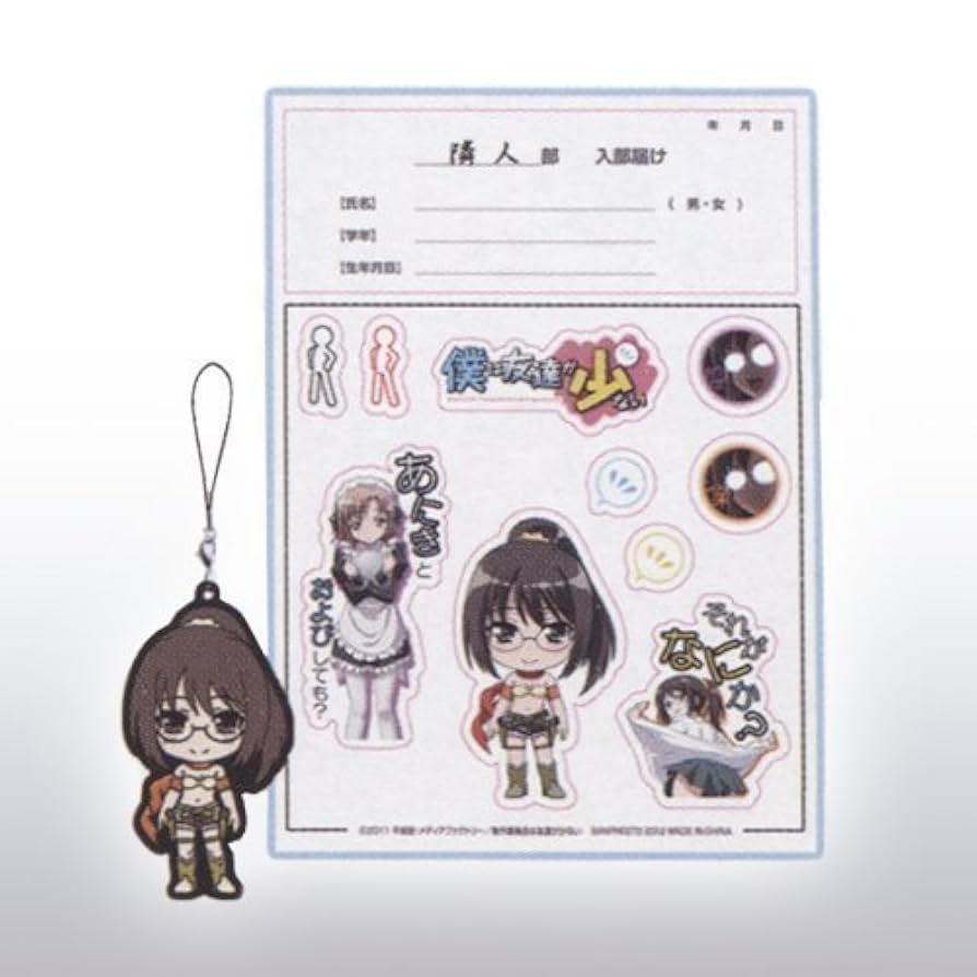 一番くじ 僕は友達が少ない ラバーストラップ 一番くじ 僕は友達が少ない ラバーストラップ