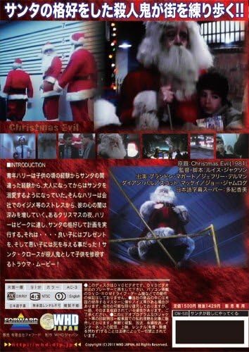 Amazon サンタが殺しにやってくる Dvd 映画