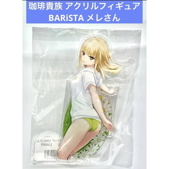 Amazon.co.jp: 珈琲貴族 アクリルフィギュア BARiSTA メレさん : おもちゃ