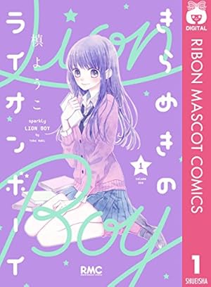 ハニーレモンソーダ Side Stories (りぼんマスコットコミックスDIGITAL