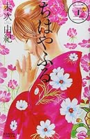 ちはやふる 22 406380397X Book Cover