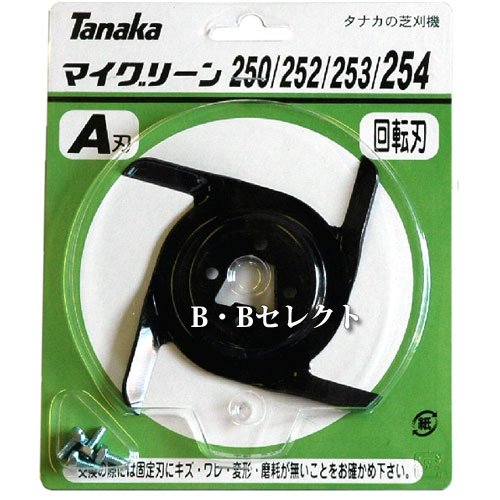 Amazon | マイグリーン回転ハサミ式電動芝刈機 TML25SH2用回転刃パック